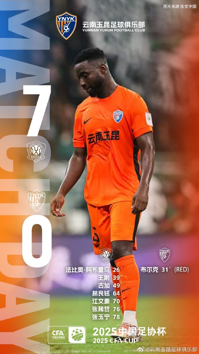 爱游戏登陆入口-未能续写云南足球辉煌篇章，特此向广大球迷致歉